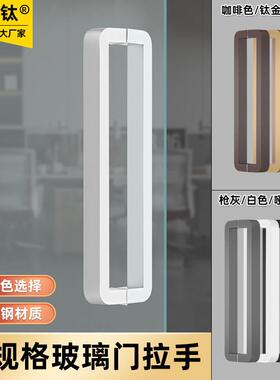 不锈钢玻璃门拉手商店办公室大门把手木门拉门扶手黑色白色拉手