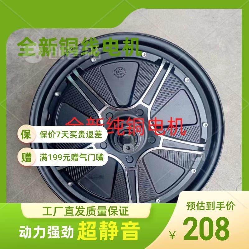通用电动自行车电机后轮48伏350瓦电动车马达轮毂14寸新国标电机