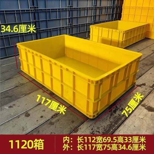 加厚大号塑料周转箱物流运输筐仓库收纳整理框可配盖养鱼龟胶箱盒