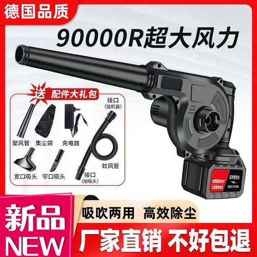 德国大功率工业锂电鼓风机充电式吹风机小型车载吹灰机家用除尘器