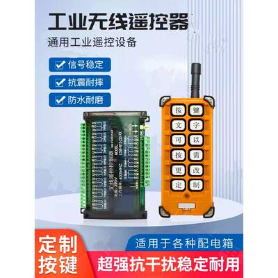 LGW-W12RX工业远距离抗干扰混凝土搅拌机三相配电箱无线遥控开关