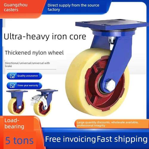 超重型脚轮万向轮4英寸5英寸6英寸8英寸铁芯尼龙轮10mm厚耐磨耐压