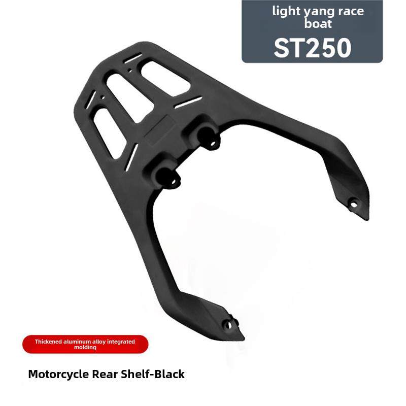星旗峡广阳St250摩托车尾架画船St250尾箱托架后箱铝合金后架