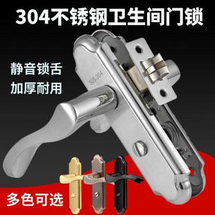 不锈钢单舌卫生间门锁通用型无钥匙厕所洗手间铝合金室内浴室门锁