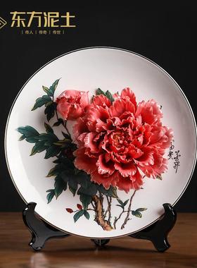 东方泥土新中式手工牡丹花挂盘摆件客厅玄关酒柜书房博古架装饰品