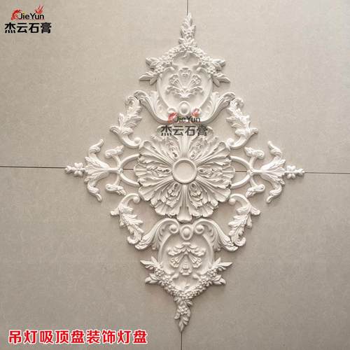 石膏法式灯盘花角拼花造型欧式吊顶灯背景墙雕花非PU圆盘装饰线条