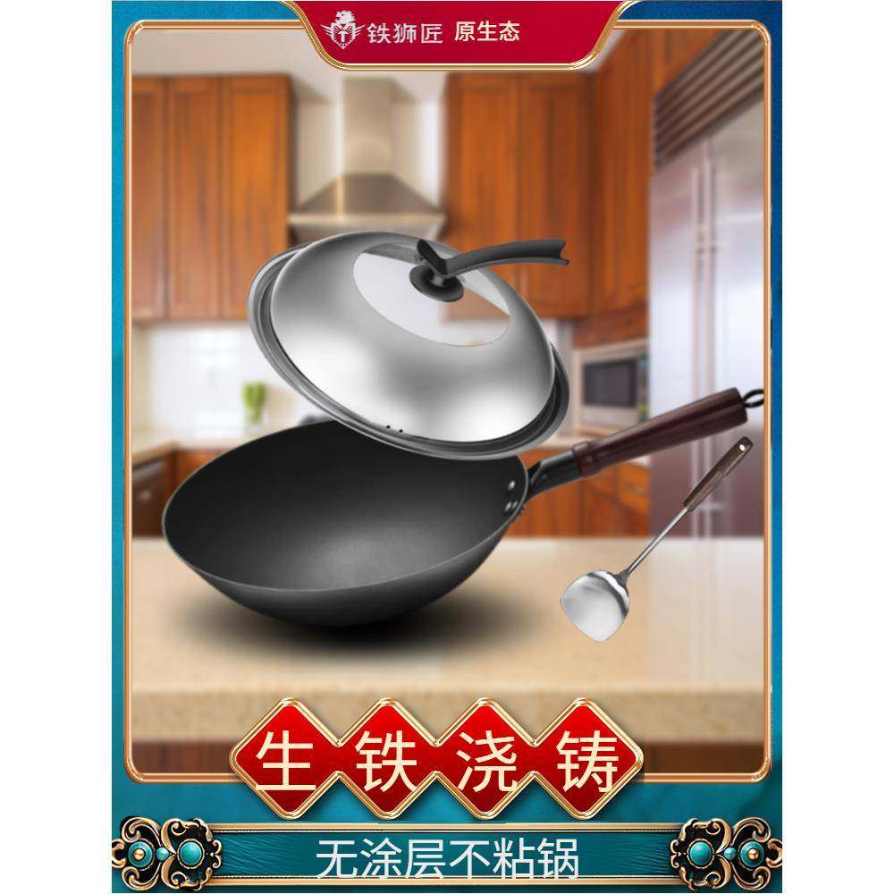 生铁锅传统老式家用陆川纯铸铁炒菜锅不粘炒锅圆尖底燃气灶适用轻