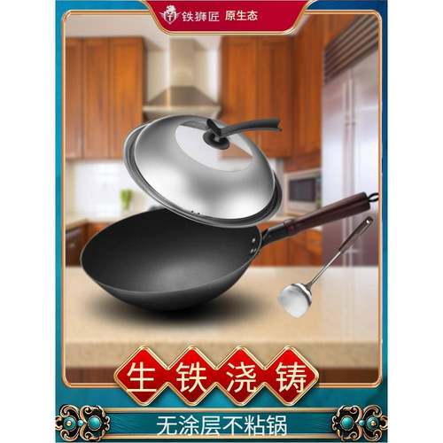 生铁锅传统老式家用陆川纯铸铁炒菜锅不粘炒锅圆尖底燃气灶适用轻