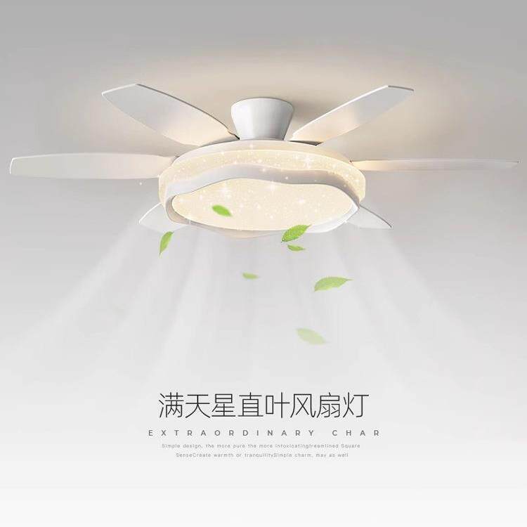 满天星风扇灯奶油风餐厅吊扇灯温馨家用吸顶一体电扇灯护眼客厅灯
