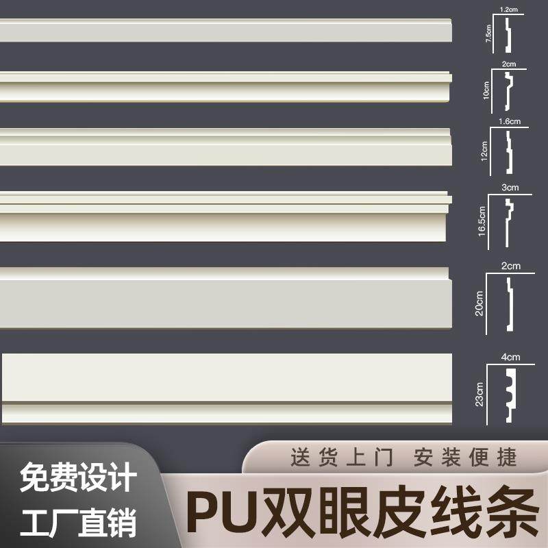 pu双眼皮悬吊式天花板线 线条法式客厅卧室酒店装修彷石膏边吊线