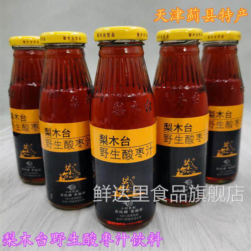 梨木台酸枣汁饮料山楂汁苹果醋酸枣原浆饮料天津蓟县蓟州特产