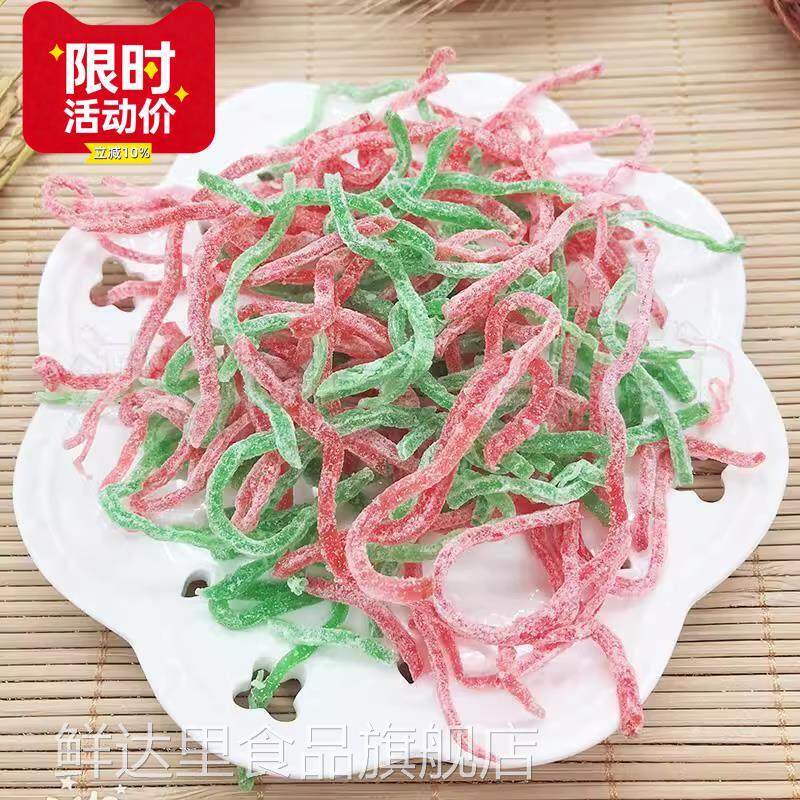 【活动价】红绿丝做八宝饭材料500g散装馅料食用青红绿甜点心配料