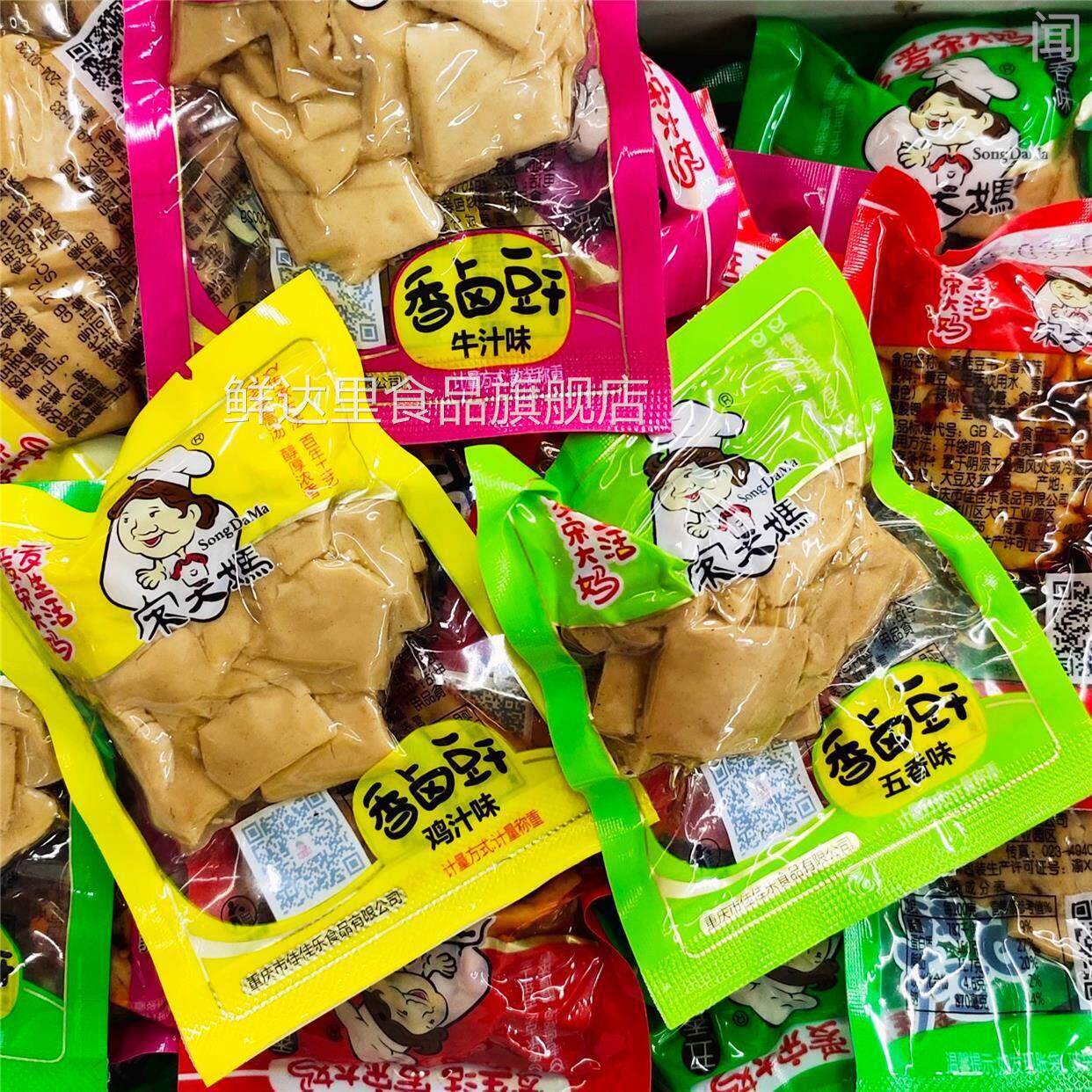 宋大妈香卤豆干重庆特产手撕香菇豆干小包装豆腐干包邮新货