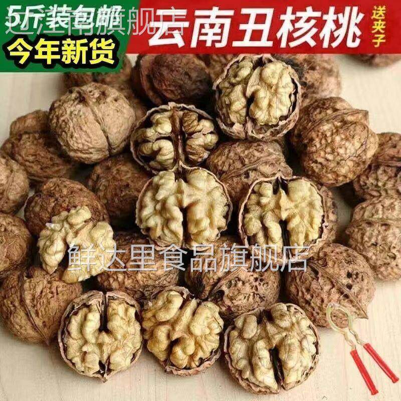 云南核桃2024年新货云南正品核桃薄壳大麻子核桃无漂白纸壳核桃
