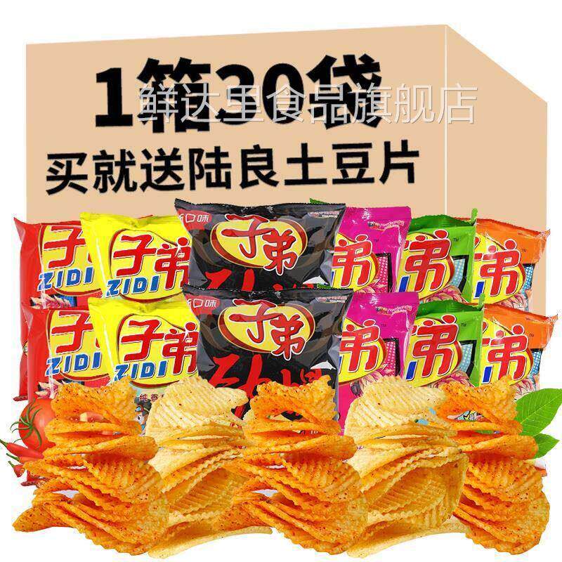 子弟薯片云南特产麻辣土豆片小包装零食小吃薯片大包超大食品整箱