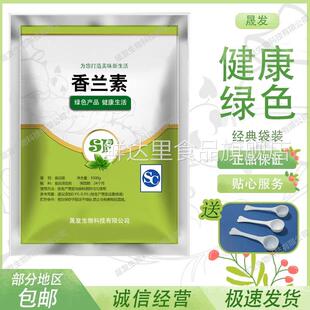 正品食品级香兰素香精粉末冰淇淋面包香精留香持久钓鱼奶味烘焙