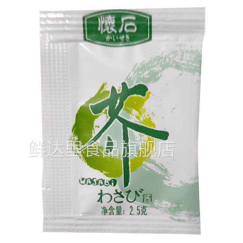 芥末一份30包2.5克青芥辣辣根鱼生寿司刺身大部分地区包邮