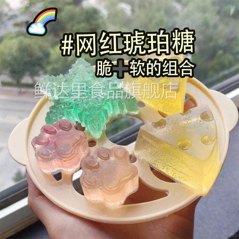 韩国琥珀糖宝藏糖小零食高颜值咀嚼糖果宿舍宝石钻石水晶方块糖果