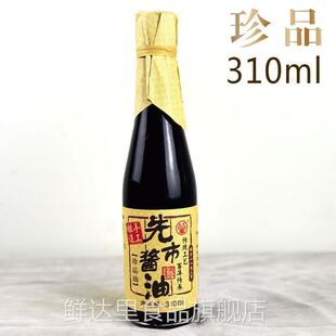 先市酱油四川泸州合江特产古法老手工传统酿黄豆0添加酱油旗舰店