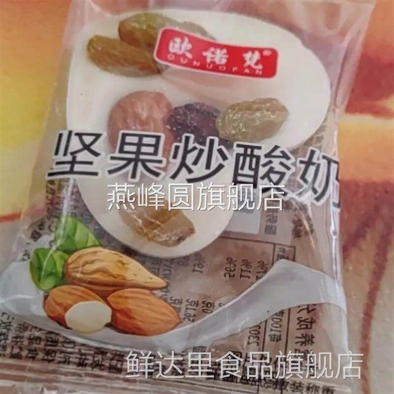 精品心形坚果炒酸奶巧克力果粒酸奶奶酪独立包装网红零食休闲