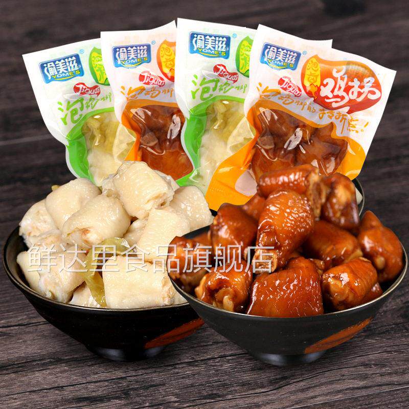 渝美滋重庆特产500g泡椒凤爪小零食鸡拐骨鸡爪鸡肘小包装散装