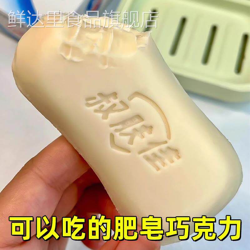 可以吃的肥皂巧克力香皂巧克力奇葩网红搞怪零食稀奇古怪的小零食