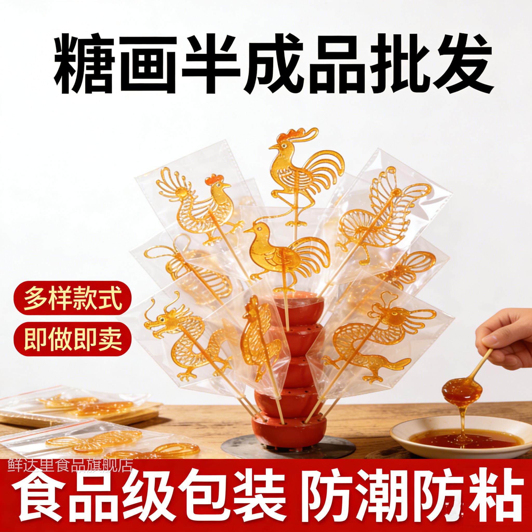 糖画成品传统儿童手工糖画笔卡通糖人糖化棒棒糖生肖摆地摊
