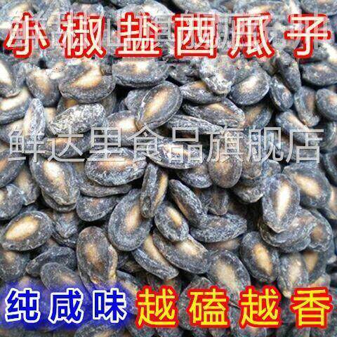 安徽寿县土特产炒货坚果学亮椒盐咸香廷龙西瓜子精选400g小片包邮