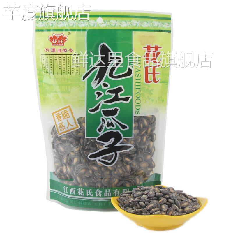 江西九江特产九江瓜子花氏西瓜子坚果干果椒盐美味零食小吃208克
