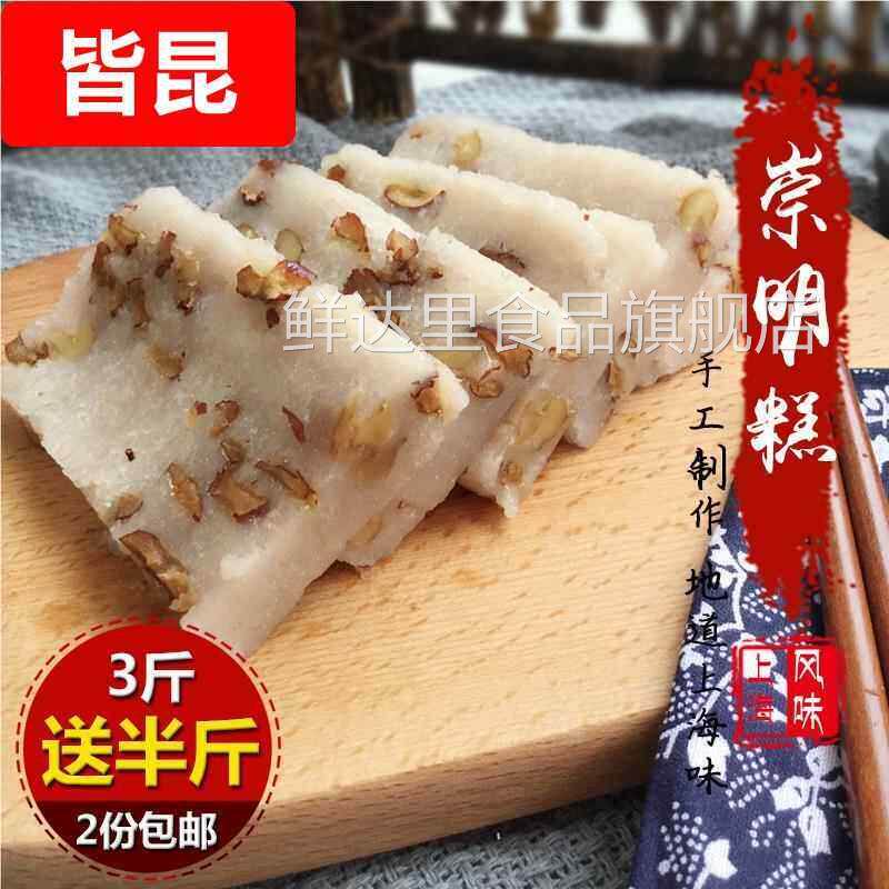 南通海门特产红枣糯米甜年糕上海崇明糕纯手工糕点