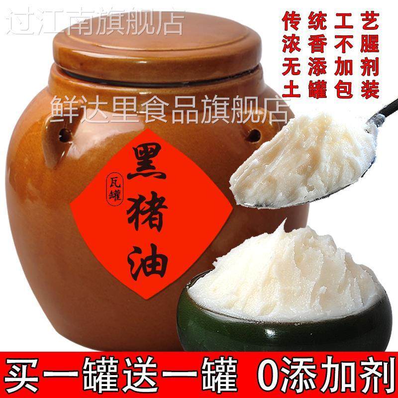土猪油食用无添加有机黑猪油0添家用猪大油板油荤油商用烘焙炒菜,粮油调味/速食/干货/烘焙,特色油种,淘宝优惠券,粉丝福利购,淘宝优惠卷