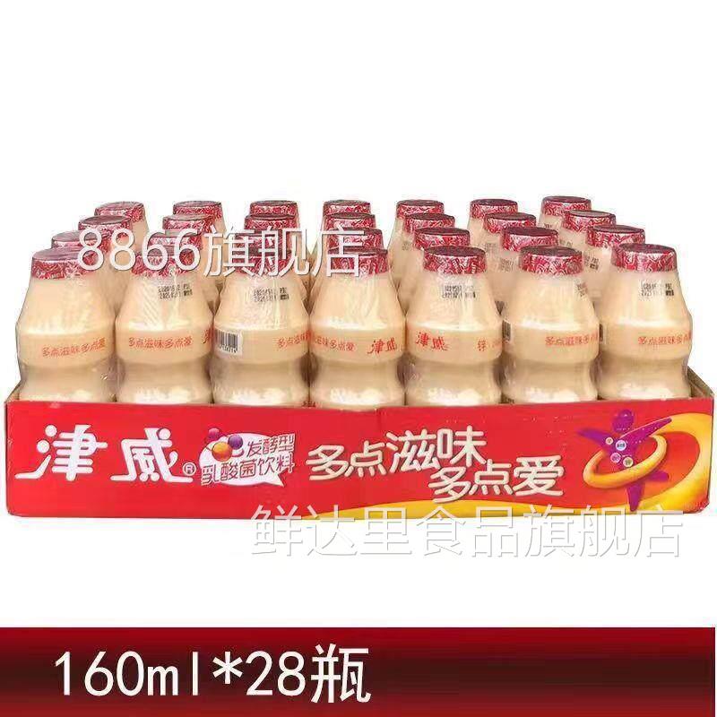 新日期津威乳酸菌饮料饮品100ml/160ml原味整箱早餐奶儿时味道