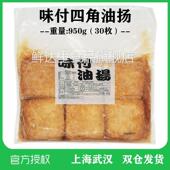 日式 豆腐皮寿司饭团 材料和船寿司 四角油扬 味付油扬 寿司豆腐