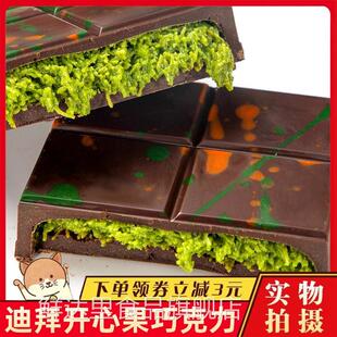 迪拜巧克力fix开心果酱面包丝夹心风味手工千丝酥纯可可脂旗舰店