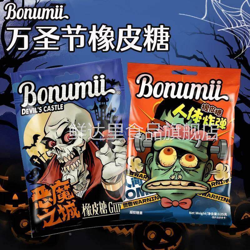 宝奴咪黑蜘蛛青蛙鲨鱼恶魔之城人体炸弹形橡皮糖恶搞糖果软糖