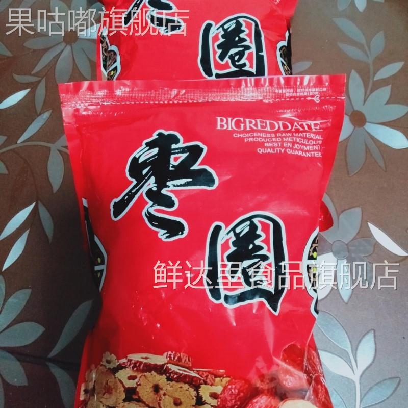 新日期多包装红枣干嘎嘣脆无核营养红枣片红枣圈泡茶煮粥