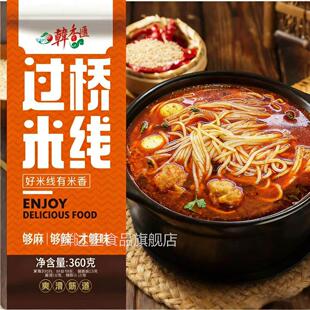 韩香汇米线韩香惠梅河口特产吉林省过桥米线速食整箱米粉粉丝粉条