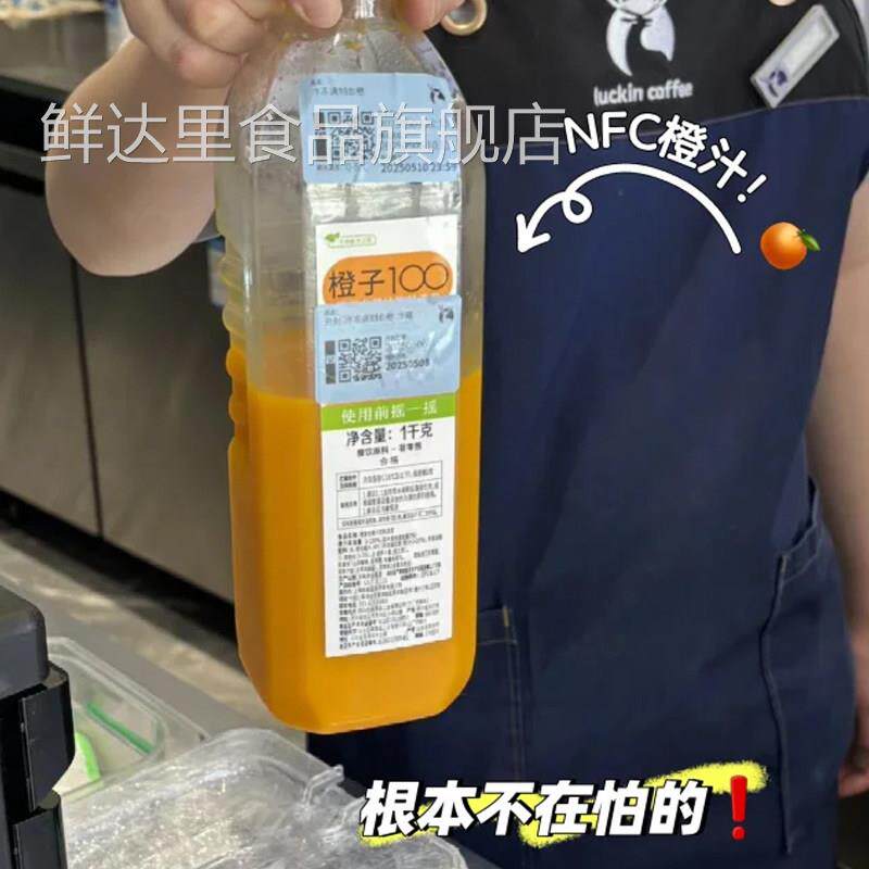 橙c浓浆瑞幸橙c原浆美式冷冻柠檬汁葡萄冷萃咖啡液柠c檀健次意式