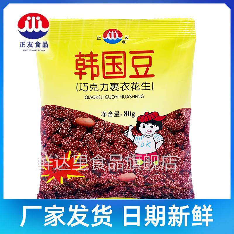 韩国豆巧克力咖啡花生花生米花生豆坚果炒货休闲下酒菜脆零食小吃