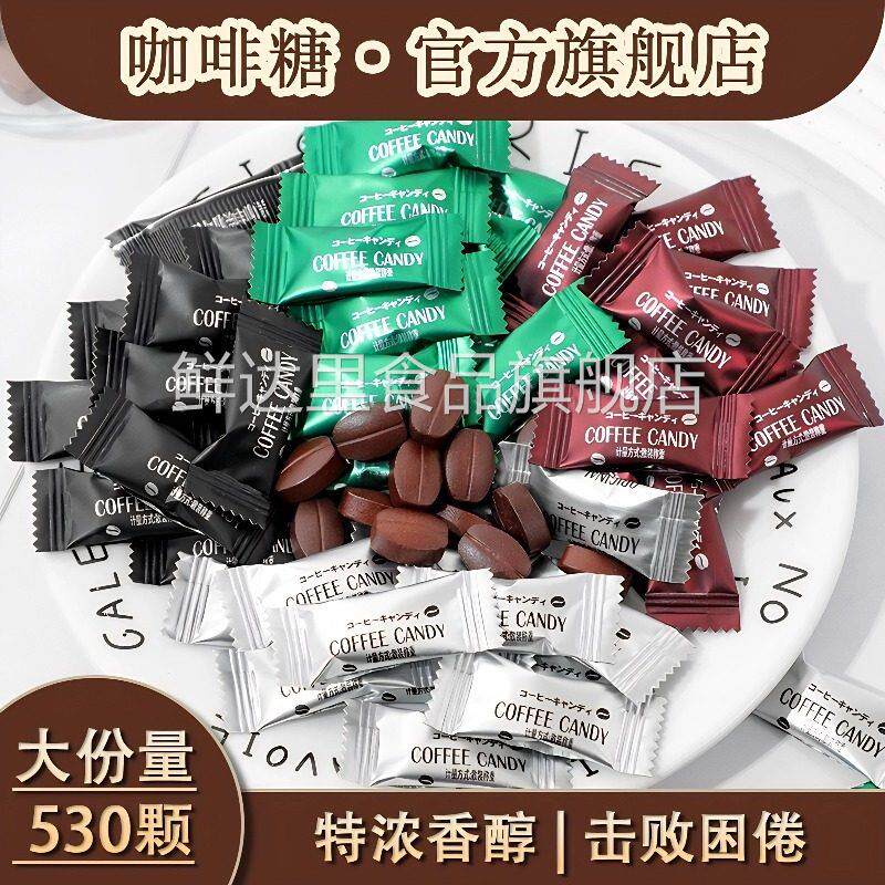 咖啡糖无糖0脂原装进口正品官方旗舰店咖啡豆公司招待coffee糖果