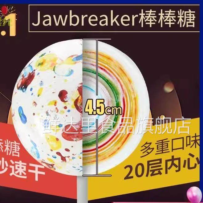 硬糖超大圆球棒棒糖巨型可爱世界上吃不完的糖抖音网红糖果少女味,零食/坚果/特产,传统糖果,淘宝优惠券,粉丝福利购,淘宝优惠卷