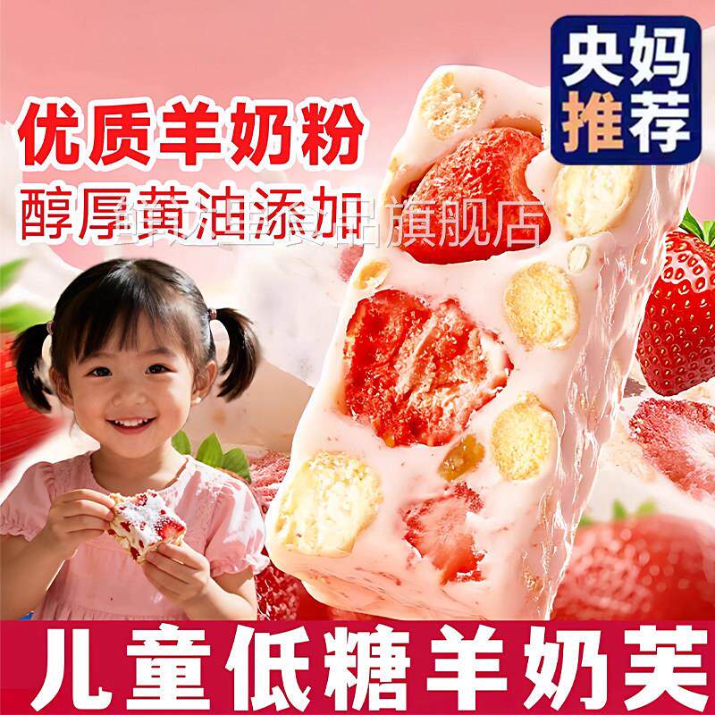 央妈推荐儿童低糖羊奶芙蓝莓芒果抹茶糕点独立包装零食优质羊奶粉