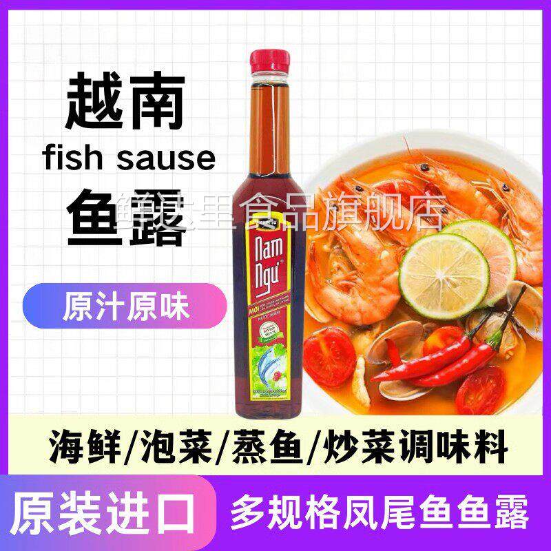 越南鱼露进口特级调料正宗原装金苏低脂商用特级鱼露官方旗舰店