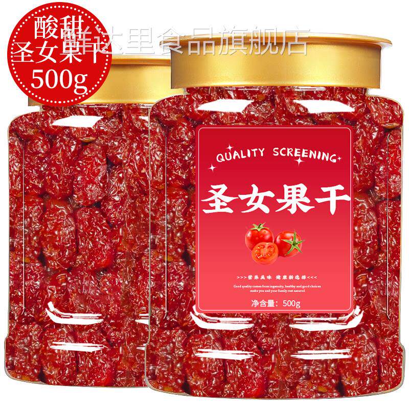 圣女果干无添加无糖罐装新鲜千禧果超甜小番茄果脯蜜饯零食
