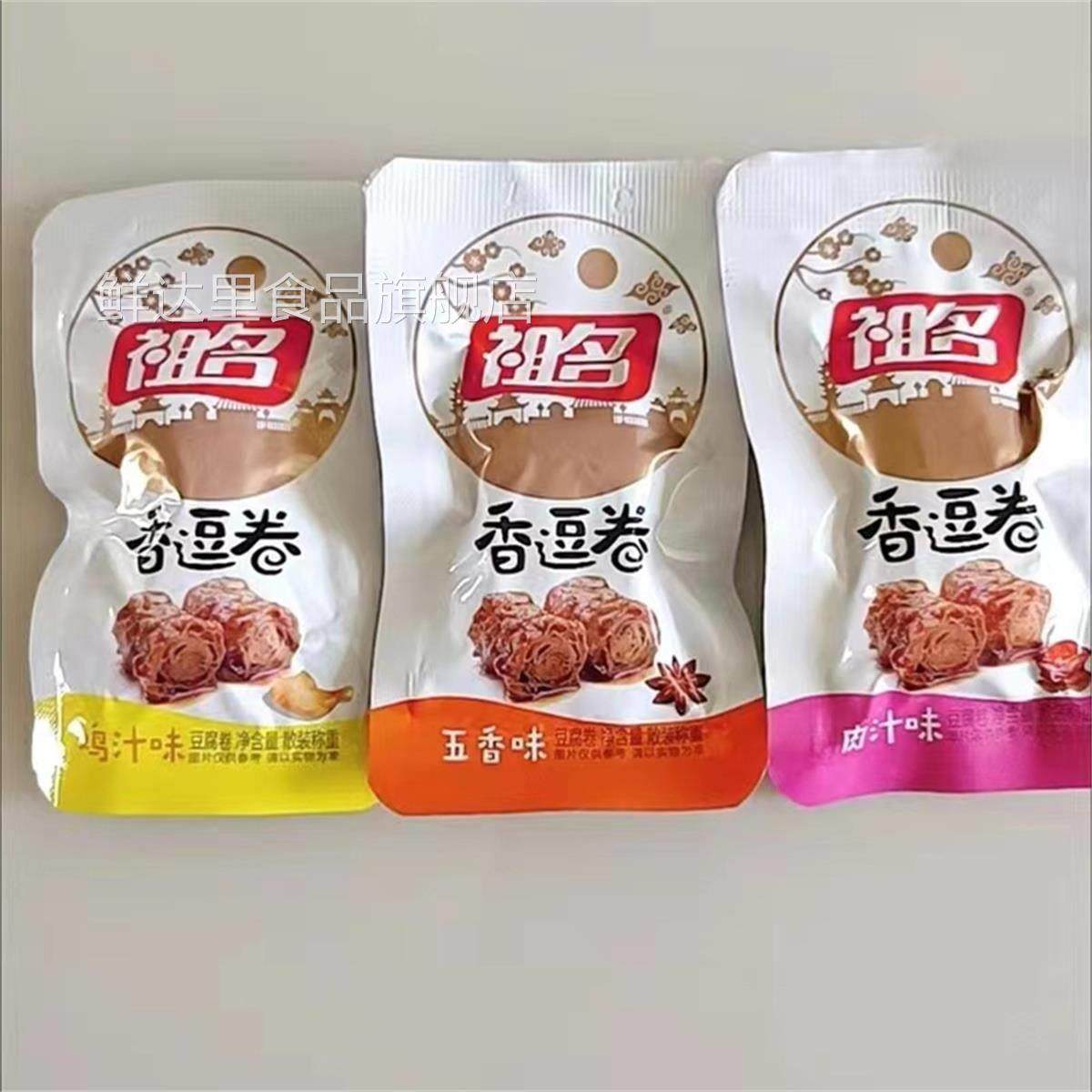 祖名香逗卷小包装多口味豆腐干夜宵速食休闲食品散装网红零食豆干