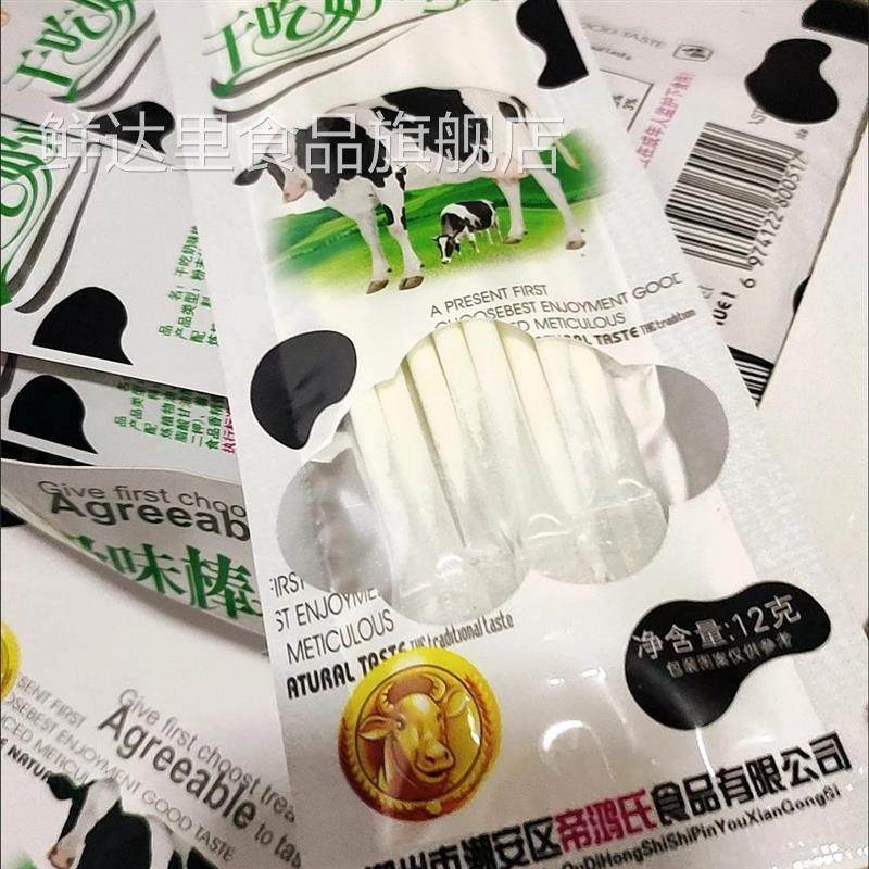 三煌干吃奶棒固体饮料粉末吸管奶粉盒装经典零食八零九零一盒包邮