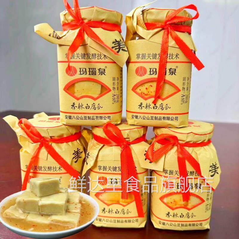 豆腐乳安徽特产八公山香辣白腐乳下饭小菜咸菜280克包邮无油组合