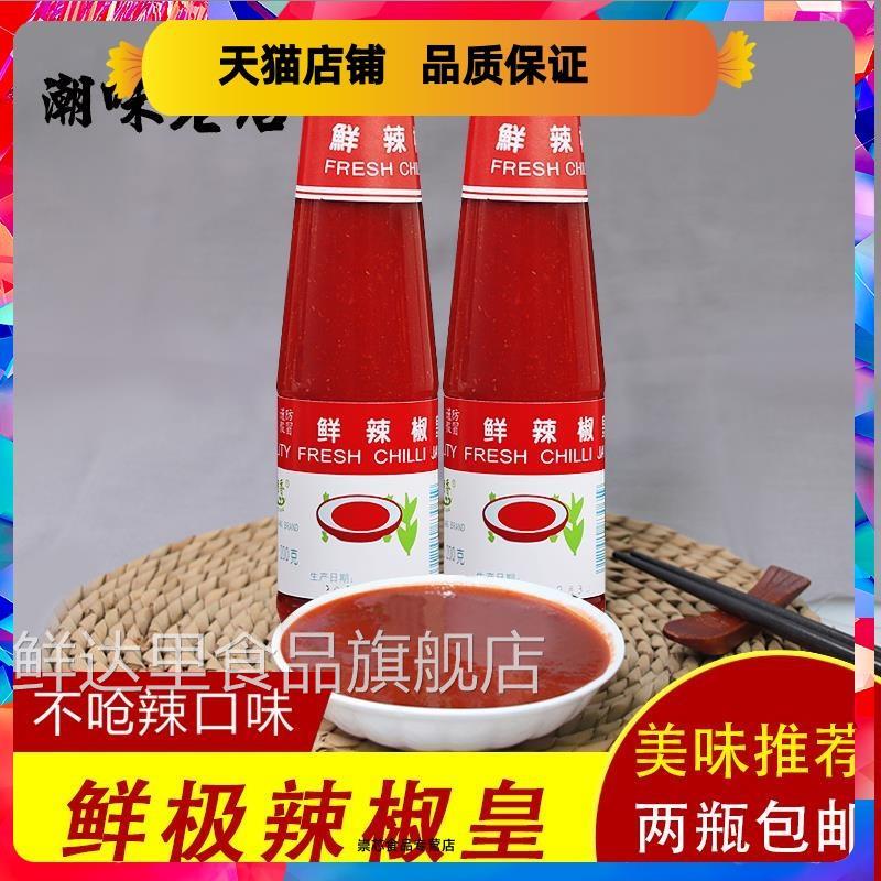 潮汕特产调味品肠粉汤粉自制辣椒酱潮香新城鲜极辣椒皇下饭菜拌面