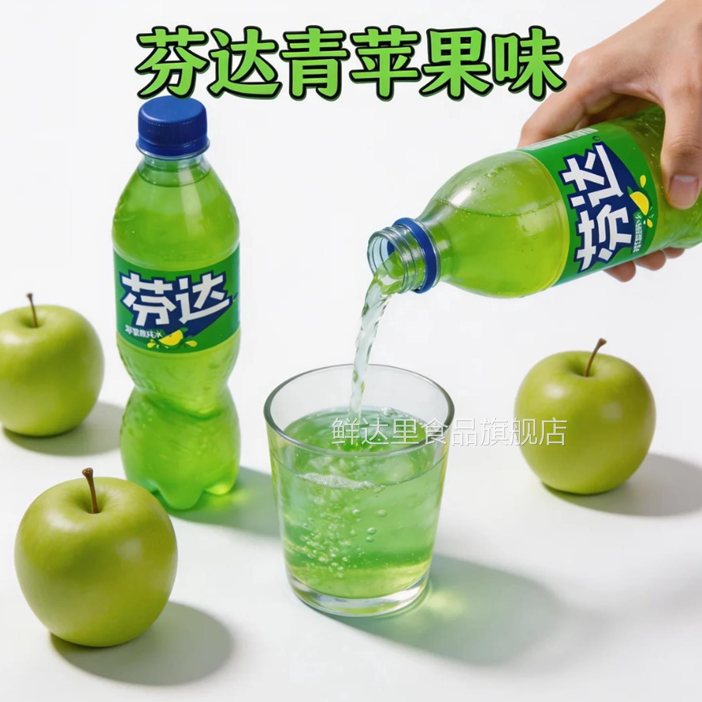 芬达青苹果味碳酸饮料茉莉蜜桃果味汽泡水整箱500ml解腻年货适用