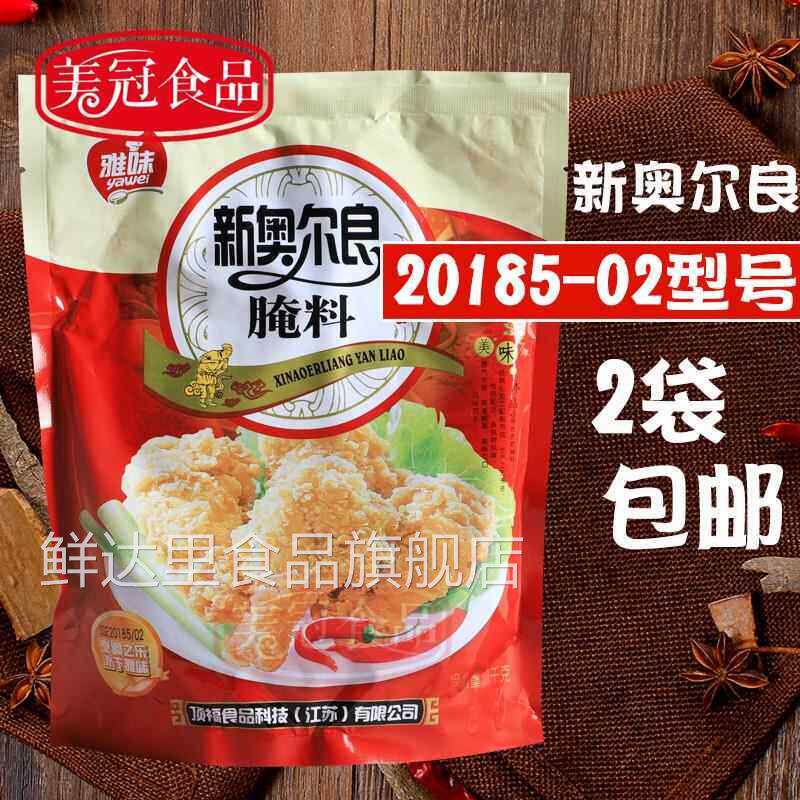 新奥尔良烤翅腌料雅味烧烤调料 烤鸡翅炸鸡粉鸡柳 美味腌料1000克